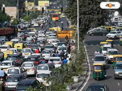 Kolkata Traffic  News: সপ্তাহের দ্বিতীয় দিনে শহরে ভোগান্তির আশঙ্কা? জানুন Kolkata Traffic Update