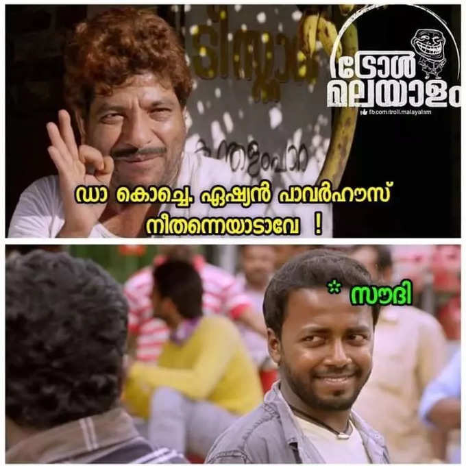 ​എജ്ജാതി കളി