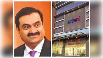 Adani Enterprises FPO : अडानी ग्रुप की इस कंपनी ने 5 साल में दिया 26 गुना रिटर्न, अब FPO लाने की तैयारी, मुनाफा कमाने को रहें तैयार