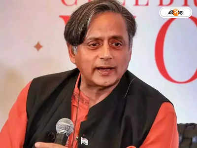 Shashi Tharoor: ‘উদ্ভট কথা’, সমান্তরাল দল চালানো নিয়ে মুখ খুললেন থারুর