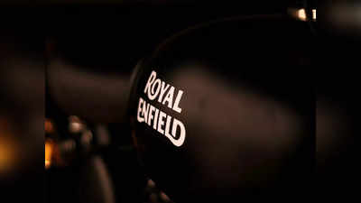 Royal Enfield : ഇലക്ട്രിക്ക് ബൈക്ക് വിപണിയിൽ വിപ്ലവം, റോയൽ എൻഫീൽഡിന്റെ ഇ-ബൈക്ക് വരുന്നു