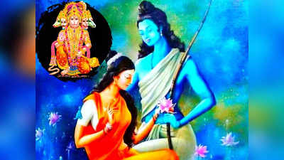 Ramayana Story: ಈ 3 ಕಾರಣಗಳಿಂದಾಗಿ ಸೀತೆ ಹನುಮಂತನೊಂದಿಗೆ ಹೋಗುವುದಿಲ್ಲ..!