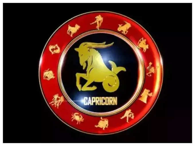 ​మకర రాశి(Capricorn)..