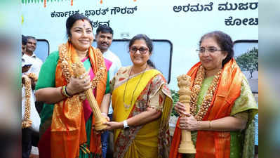 Kashi Darshan Train - ಕರ್ನಾಟಕ - ಭಾರತ್‌ ಗೌರವ್‌ ಕಾಶಿ ದರ್ಶನ ಮೂರನೇ ಟ್ರಿಪ್‌ ಜನವರಿಯಲ್ಲಿ: ಸಚಿವೆ ಶಶಿಕಲಾ ಜೊಲ್ಲೆ