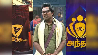 Bigg Boss 6: முதல்ல அவரை ரெட் கார்டு கொடுத்து வெளிய அனுப்புங்க: அமுதவாணன் செயலால் கொதிக்கும் ரசிகர்கள்.!