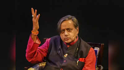 Shashi Tharoor: केरल कांग्रेस में ऐसा क्‍या हुआ क‍ि भड़के शशि थरूर, पूछा- मेरी गतिविधियां गुटबाजी कैसे हुईं