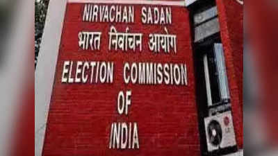 Election Commission: ಚುನಾವಣಾ ಆಯುಕ್ತರ ನೇಮಕಾತಿಯಲ್ಲಿ ಕಣ್ಕಟ್ಟು?: ಕೇಂದ್ರಕ್ಕೆ ಸುಪ್ರೀಂಕೋರ್ಟ್ ಸೂಚನೆ