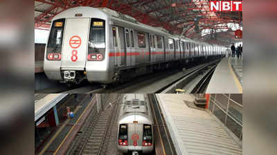 Delhi Metro News: दिल्ली मेट्रो के कई रंग, किस रूट पर दौड़ती है कौन सी ट्रेन, आइए जानते हैं सबकुछ