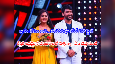 Keerthi Bigg Boss: కీర్తి కోసం బిగ్ బాస్ హౌస్‌లోకి వెళ్తున్నది నేనే.. ఆమె అనాధ కాదు మీ తరఫున నేనున్నా