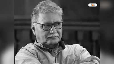 Vikram Gokhale Health : ভেন্টিলেশনে বিক্রম গোখলে, স্বামীর মৃত্যুর খবর ভুয়ো দাবি বর্ষীয়ান অভিনেতার স্ত্রীর