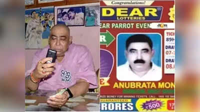 Anubrata Mondal Lottery : অনুব্রতর লটারি রহস্য-এর সমাধানে বীরভূমের বড়শিমুলায় CBI