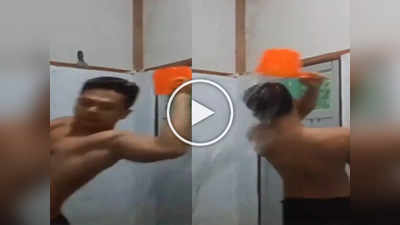 Video: थंडीत भल्या पहाटे अंघोळ कशी करायची? तरुणानं दाखवली अजब नेंजा टेक्निक