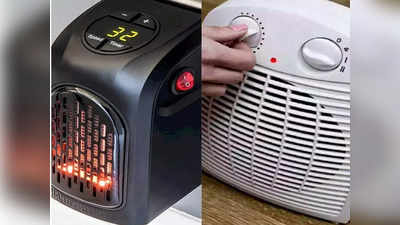 थंडीमुळे घराचं महाबळेश्वर झालय ? खरेदी करा हे Room Heaters, मिनिटांत घर होईल गरम, किंमत ५९९ रुपयांपासून