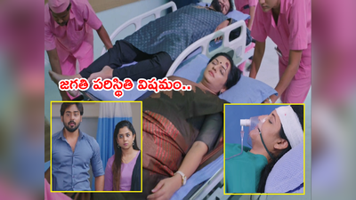 Guppedantha Manasu నవంబర్ 24: చావుబతుకుల మధ్య జగతీ.. తల్లికోసం అల్లాడిన రిషి..