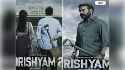 Drishyam 2 Box Office Collection Day 6 : ৬ দিনে ৯০ কোটি পার, অজয়-তব্বু-অক্ষয়ের দৃশ্যম ২ ম্যাজিকে মন্ত্রমুগ্ধ দেশ