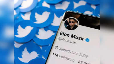 प्रत्येक सेकंदाला २०,००० Tweets, युजर्सनी तोडले सर्व रेकॉर्ड, Elon Musk खुश