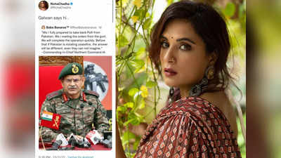 Richa Chadha: ಭಾರತೀಯ ಸೇನೆ ಬಗ್ಗೆ ಬಾಲಿವುಡ್‌ ನಟಿ ರಿಚಾ ಚಡ್ಡಾ ವಿವಾದಾತ್ಮಕ ಟ್ವೀಟ್; ಯೋಧರಿಗೆ ಅವಮಾನ ಎಂದು ಆಕ್ರೋಶ