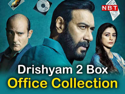 Drishyam 2 Box Office Day 6: देश ही नहीं, दुनियाभर में दृश्यम 2 की बंपर कमाई, अजय की मूवी ने छठे दिन काटा गदर