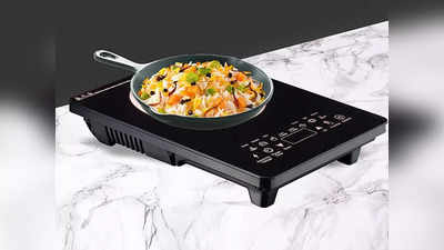 Induction Cooktop : एनर्जी सेविंग वाले इन इंडक्शन कुकटॉप से करें स्मार्ट कुकिंग, टाइम की भी करें बचत