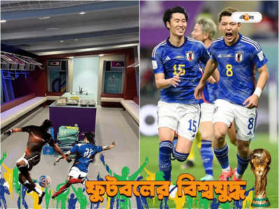Japan Fan Cleaning Stadium : ম্যাচের পর ড্রেসিংরুম সাফ, জাপান দলকে ধন্যবাদ FIFA-র