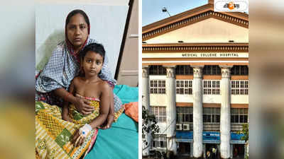 Calcutta Medical College: কাশলেই বাজছে বাঁশি! আর্জেন্তিনা সমর্থক খুদের অস্ত্রোপচারে অসাধ্য সাধন মেডিক্যালের