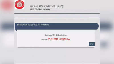 वेस्ट सेंट्रल रेलवे से जुड़ने का मौका, 10वीं और ITI पास के लिए 2,521 पदों पर भर्ती, नहीं देनी होगी कोई परीक्षा
