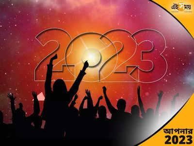 Numerology 2023: এই তারিখগুলোয় যাঁদের জন্ম, ২০২৩-এ সব বিষয়ে জয় পাবেন তাঁরাই