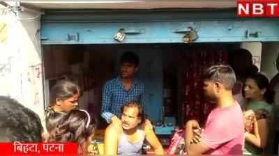 Patna News: पटना में 2 किलो सोने की लूट से सनसनी, दुकान के बाहर से ही माल ले गए लुटेरे