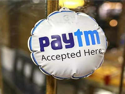 Paytm સાબિત થયો દાયકાનો સૌથી બોગસ IPO: રોકાણકારોના લાખના બાર હજાર કરી નાખ્યા