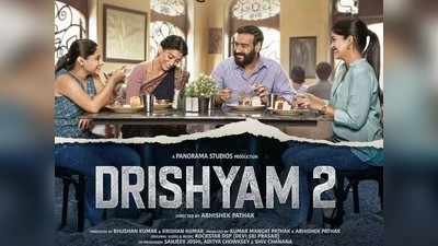 Drishyam 2 ने अवघ्या सहा दिवसात केली बक्कळ कमाई,  २०० कोटींच्या क्लबमध्ये करणार प्रवेश