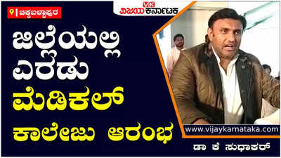 ಬಿಜೆಪಿ ಸರ್ಕಾರ ಮುಂದಿನ ಡಿಸೆಂಬರ್‌ನೊಳಗೆ 438 ನಮ್ಮ ಕ್ಲಿನಿಕ್‌ಗಳನ್ನು ತೆರೆಯುತ್ತಿದೆ: ಡಾ ಕೆ ಸುಧಾಕರ್‌