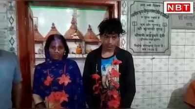 Chhapra News: पति को छोड़ प्रेमिका ने प्रेमी से रचाई शादी, परिवार वालों ने छोड़ा साथ
