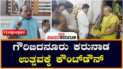 Kannada Rajyotsava: ಗೌರಿಬಿದನೂರಿನಲ್ಲಿ ಅದ್ಧೂರಿಯಾಗಿ ನಡೆಯಲಿದೆ 25ನೇ ವರ್ಷದ ಕನ್ನಡ ರಾಜ್ಯೋತ್ಸವ