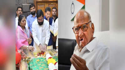 Sharad Pawar: सततचं देवदर्शन, ज्योतिषाला हात दाखवणं ही आत्मविश्वास डळमळीत झाल्याची लक्षणं: शरद पवार