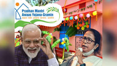 Pradhan Mantri Awas Yojana: প্রধানমন্ত্রী আবাস যোজনায় 8,200 কোটি টাকা পেল রাজ্য, পঞ্চায়েত ভোটের আগে বড় চাল কেন্দ্রের