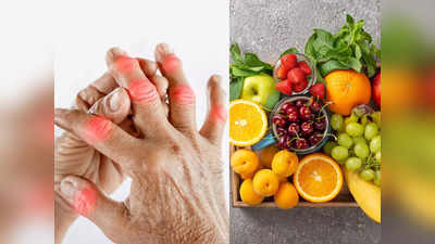 Best fruits for Uric Acid: सांध्यातील युरिक अ‍ॅसिडला खेचून बाहेर फेकतील ही ५ फळं, Gout ची समस्या देखील होईल कमी