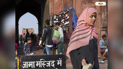 Delhi Jama Masjid Ban : চাপের মুখে মধ্যযুগীয় ফতোয়া প্রত্যাহার, জামা মসজিদে মহিলা প্রবেশে ছাড়পত্র