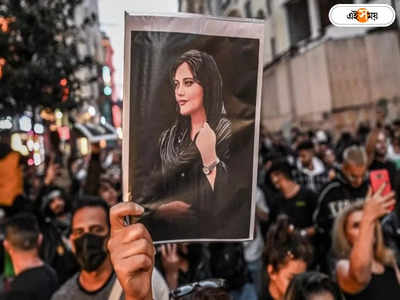 Iran Hijab Protest : নো ওয়ান কিলড মাশা আমিনি! হিজাব ইস্যুতে হাত ধুয়ে ফেলল ইরান