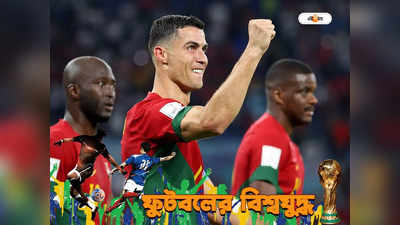 Cristiano Ronaldo : পেনাল্টিতে গোল রোনাল্ডোর, ১৫ মিনিটের পর্তুগিজ হানায় ব্যর্থ ঘানার সাহসী লড়াই