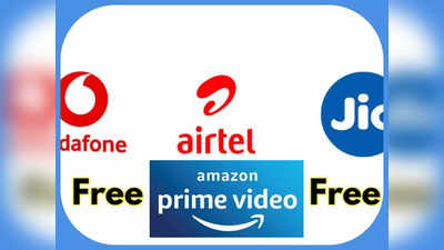 Amazon Prime Membership को ऐसे बिल्कुल फ्री में पाएं और देखें इंडिया-न्यूजीलैंड का पहला वनडे मैच