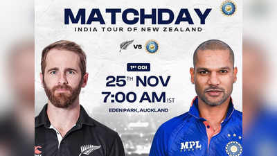 IND vs NZ : ಟಾಮ್‌ ಲೇಥಮ್‌ ಸ್ಪೋಟಕ ಶತಕ, ನ್ಯೂಜಿಲೆಂಡ್‌ಗೆ ಭರ್ಜರಿ ಜಯ!