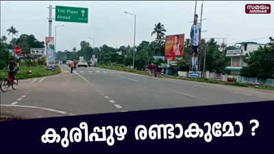 കൊല്ലം ബൈപ്പാസിന് വീതി കൂട്ടുന്നു | Kollam Bypass