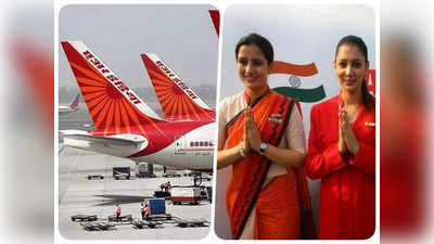 Air India Recruitment: एयर इंडिया ने निकाली बंपर जाॅब! इस शहर में होने जा रहा वाॅक-इन इंटरव्यू, जानें पूरी डिटेल