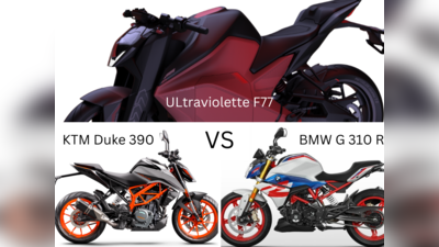 Petrol vs Electric Bikes: KTM vs Ultraviolette vs BMW பிரீமியம் ஸ்போர்ட்ஸ் பைக்குகள் ஒப்பீடு!