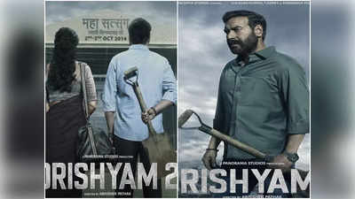 Drishyam 2 Box Office Collection Day 7 : বক্স অফিসে নোট বৃষ্টি, প্রথম সপ্তাহে বিপুল আয়  দৃশ্যম ২- র