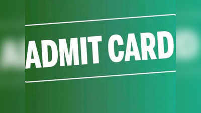 AILET 2023 Admit Card: आज जारी होगा ऑल इंडिया लॉ एंट्रेंस टेस्ट का एडमिट कार्ड, ये है डाउनलोड करने का तरीका