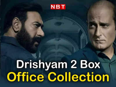 Drishyam 2 Box Office Day 7: दृश्यम 2 ने 7 दिन में कमाए शानदार 100 करोड़, भेड़िया बिगाड़ सकती है सारा खेल!