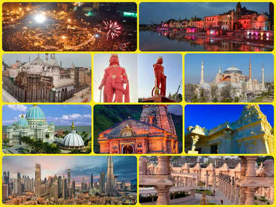 Religious Places 2022: 2022 ರಲ್ಲಿ ಇಡೀ ವಿಶ್ವವೇ ತಿರುಗಿ ನೋಡುವಂತೆ ಮಾಡಿದ ಧಾರ್ಮಿಕ ಸ್ಥಳಗಳಿವು..!