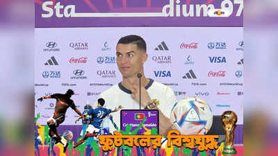 Cristiano Ronaldo : ক্লোজড চ্যাপ্টার, ম্যানচেস্টার ইসুতে মুখ খুললেন রোনাল্ডো