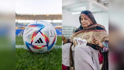 Fifa World Cup: हाथ से सिलाई, मजदूरी 160 रुपये... पाकिस्तान के इस गांव में बनी है वर्ल्ड कप वाली फुटबॉल